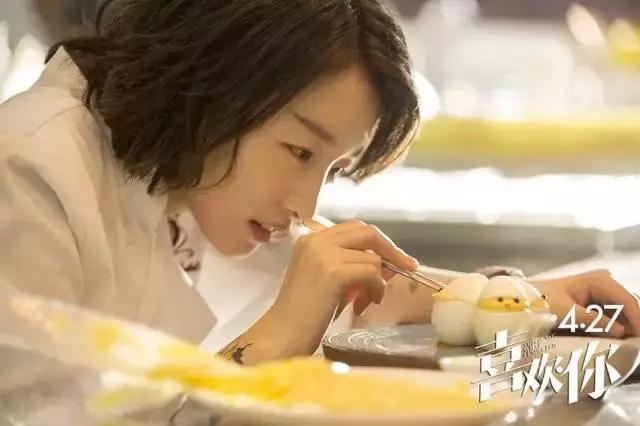 《喜欢你》：爱情很好吃，结局总是很美好