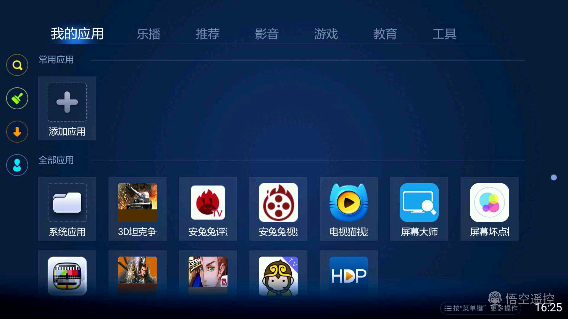 小米电视怎样安装小薇电视直播app,现在小米电视怎么看电视直播