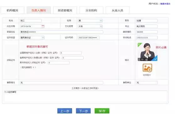 泉州存量房交易,泉州存量房交易中心