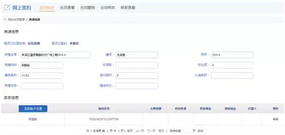 泉州存量房交易,泉州存量房交易中心