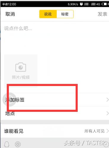 QQ7.0内测版体验：除了动画细节，会员和公众号更加牛逼