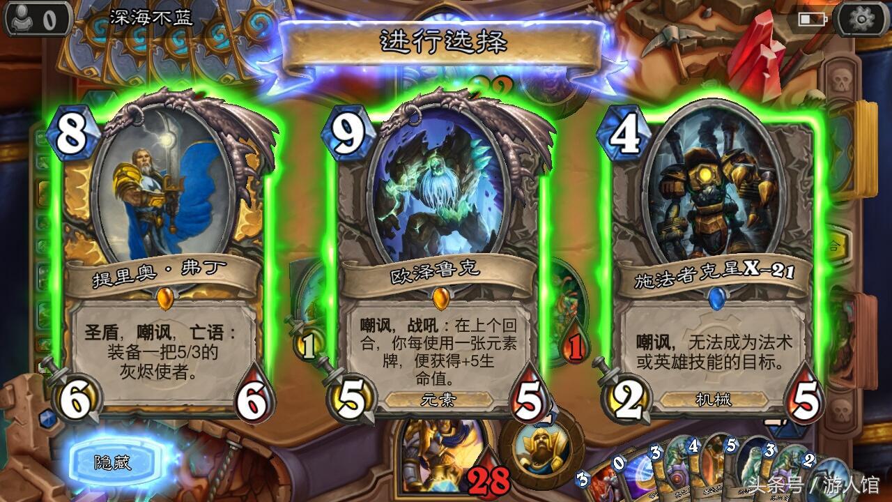 炉石传说狂野模式卡组推荐,炉石传说狂野2021