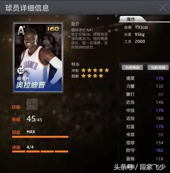 nba2kol埃迪琼斯经典版,2kol埃迪怎么不更新了