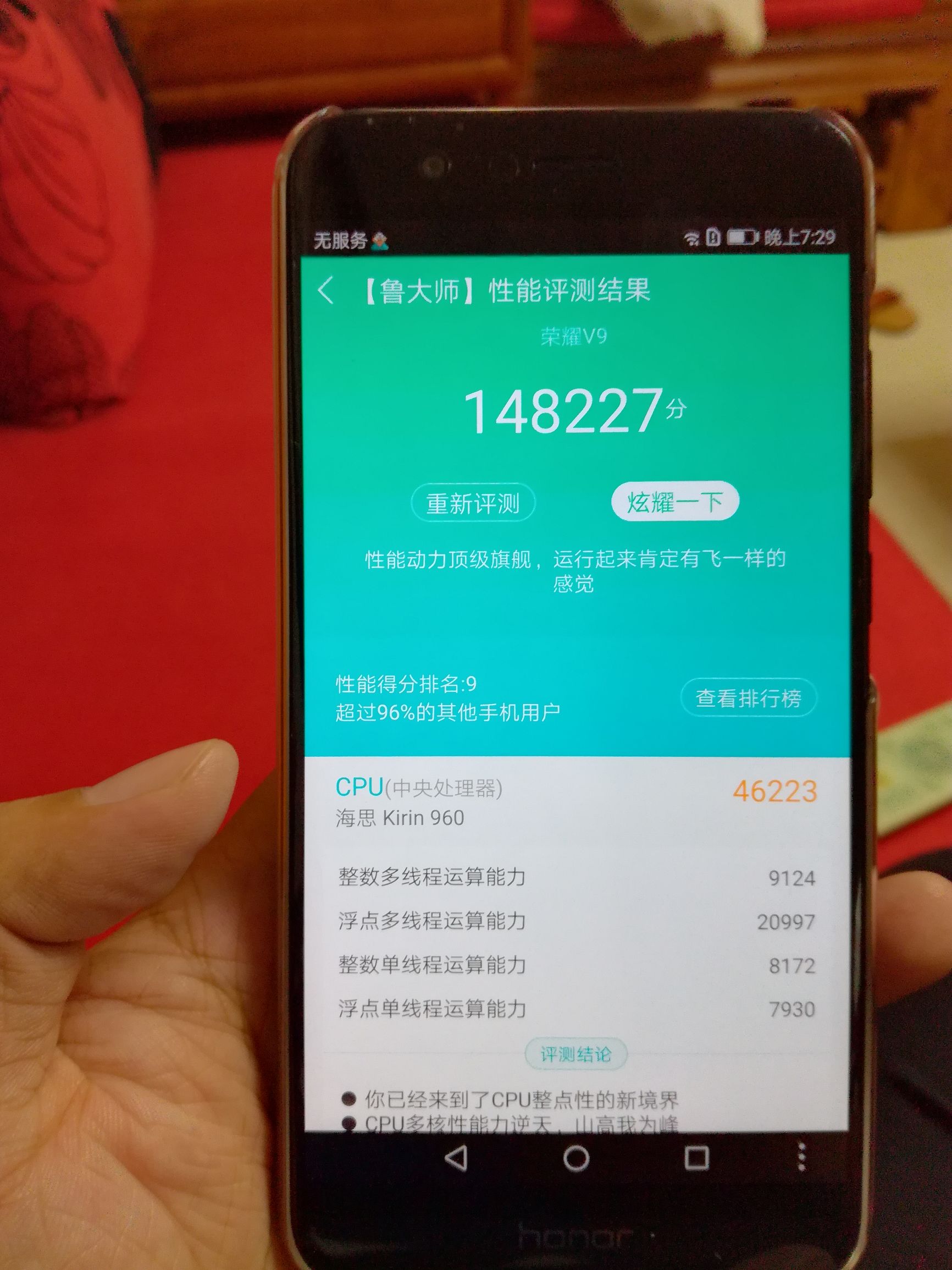 华为v9和光荣v9是一样吗,光荣v9和华为v9有什么区别