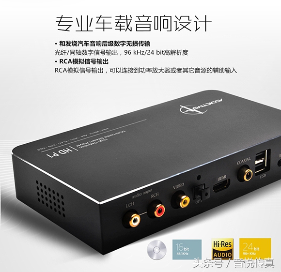 别浪费你的大屏车机了，HDP1让你在车里看蓝光大片！
