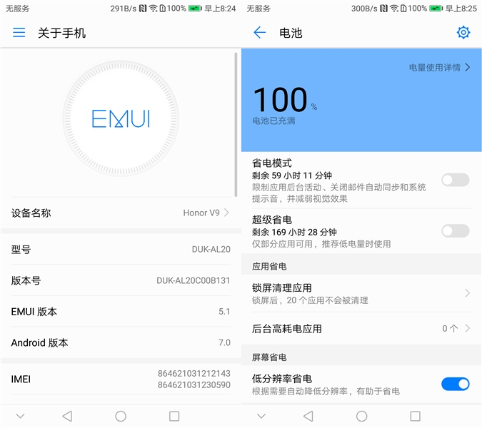 光荣9续航对比光荣v9,光荣v9实力测试