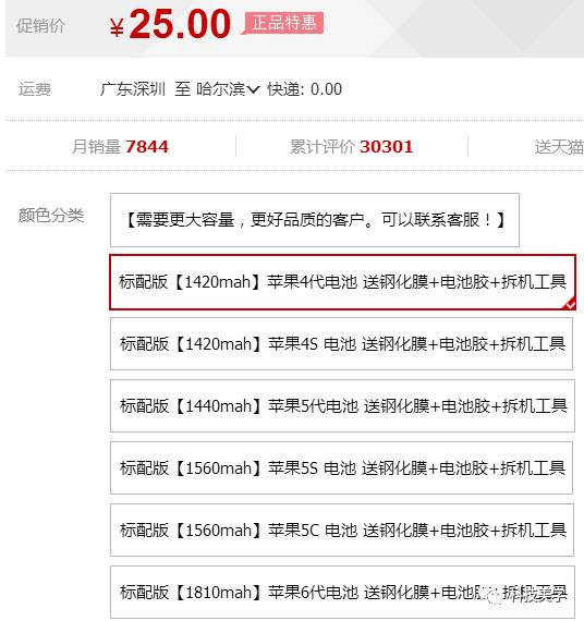 京东自营iphone半价换电池,iphone换电池官方和京东