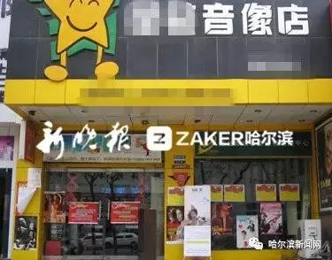 哈尔滨最后的影碟店丨当年去过的，只剩回忆了