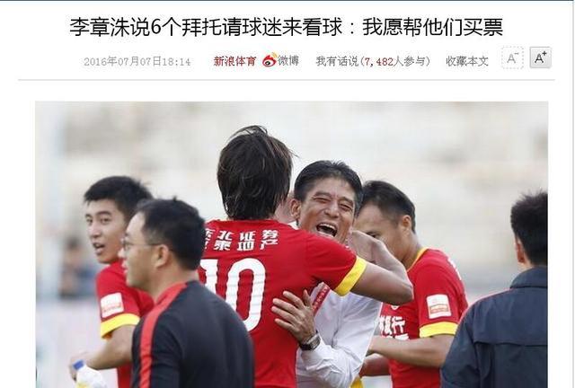 曾说不懂中超这个江湖，却一待就是19年，铁帅的江湖泪谁懂？