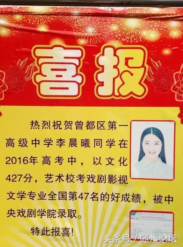 曾都一中真牛，快看！