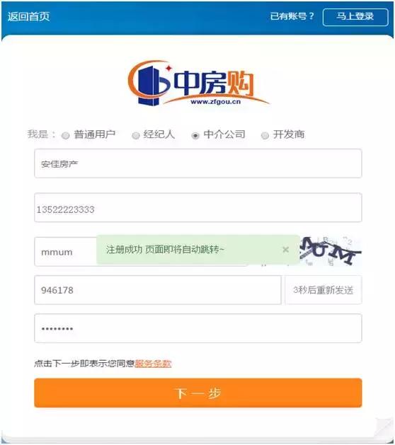 泉州存量房交易,泉州存量房交易中心