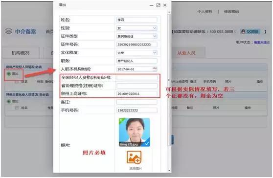 泉州存量房交易,泉州存量房交易中心