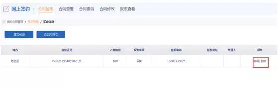 泉州存量房交易,泉州存量房交易中心