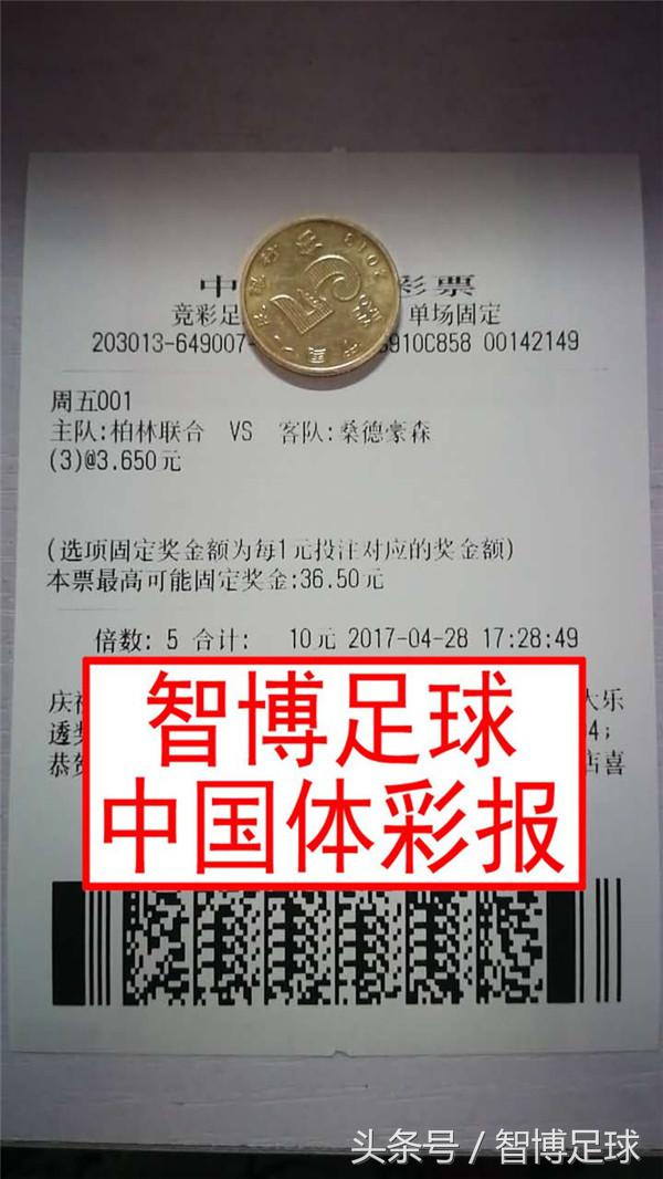 周日竞足005比赛结果,竞足比赛结果周二