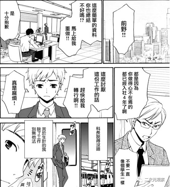 这部漫画有点厉害！男主与初恋的女孩重逢结果是NTR大戏！