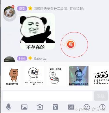 QQ7.0内测版体验：除了动画细节，会员和公众号更加牛逼