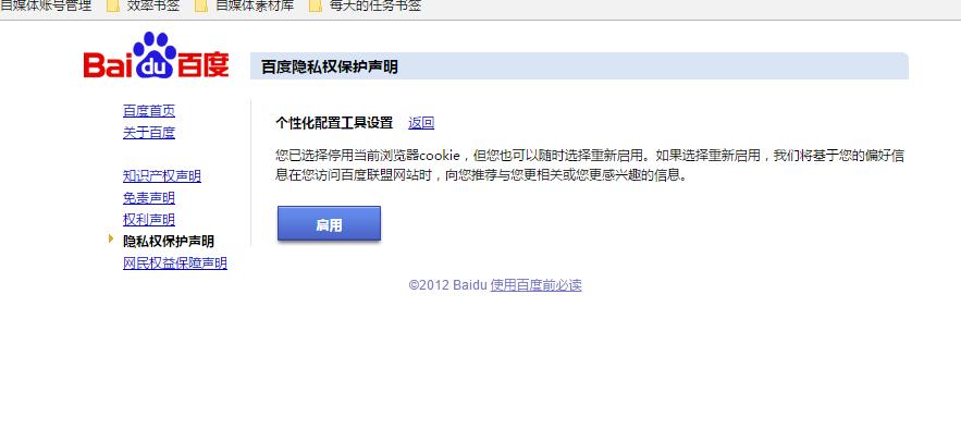教你一招学习，不用安装任何软件，3步屏蔽网页上全部广告