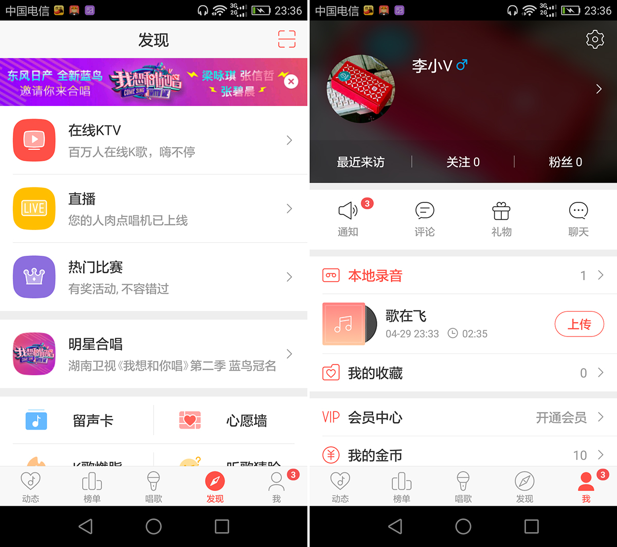 唱吧麦克风k歌神器怎么用,唱吧k歌麦克风推荐长相依