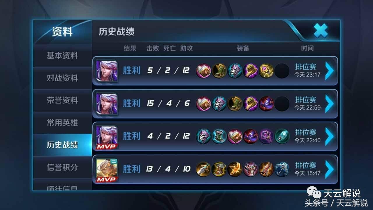 精通10个英雄,王者光荣精通所有英雄的人