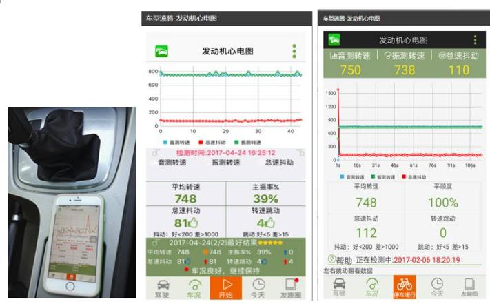 常见检测发动机故障的方法,手机怎么能诊断发动机故障