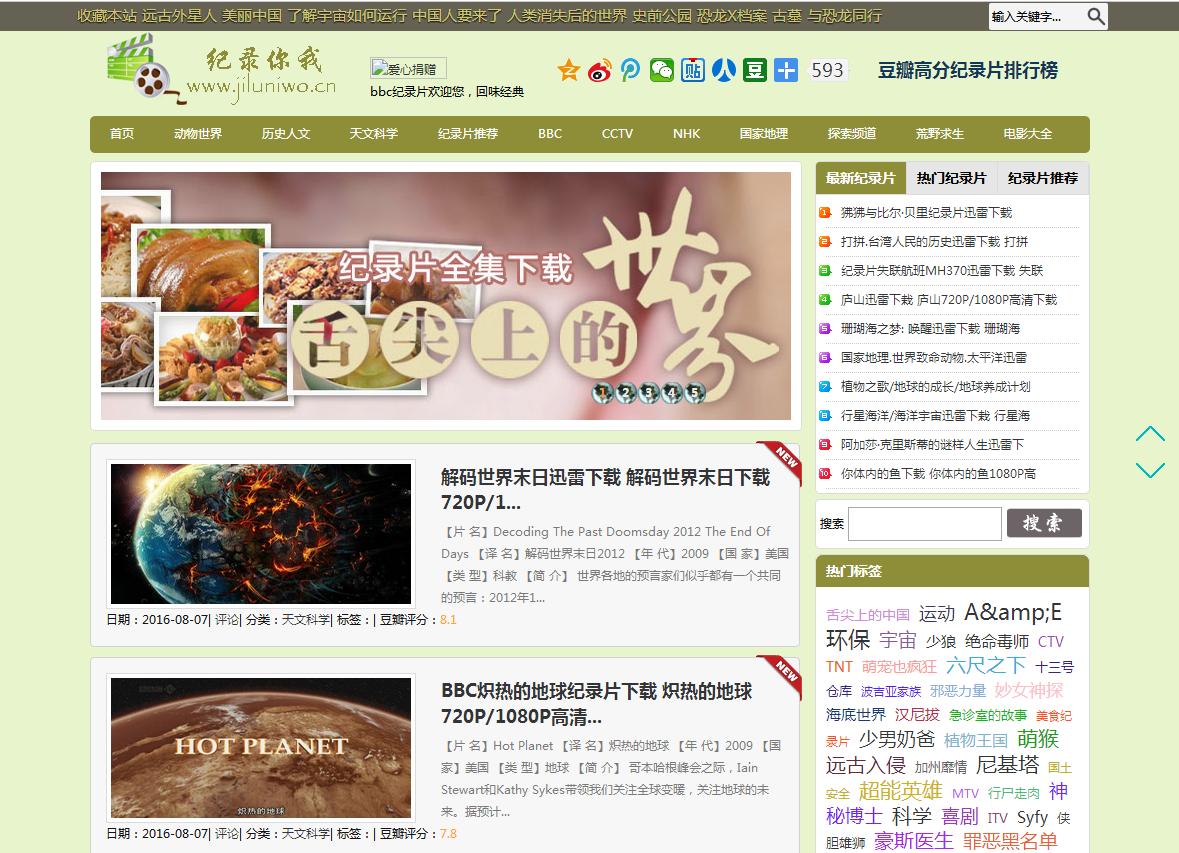 好用的电视剧资源搜索网站,必备网站搜索资源推荐大全