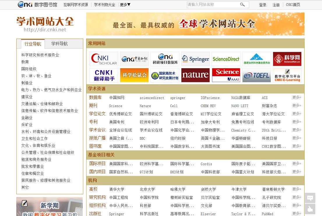 好用的电视剧资源搜索网站,必备网站搜索资源推荐大全