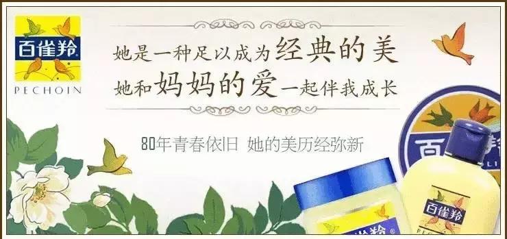 白百何代言的护肤品牌,白百何代言口红
