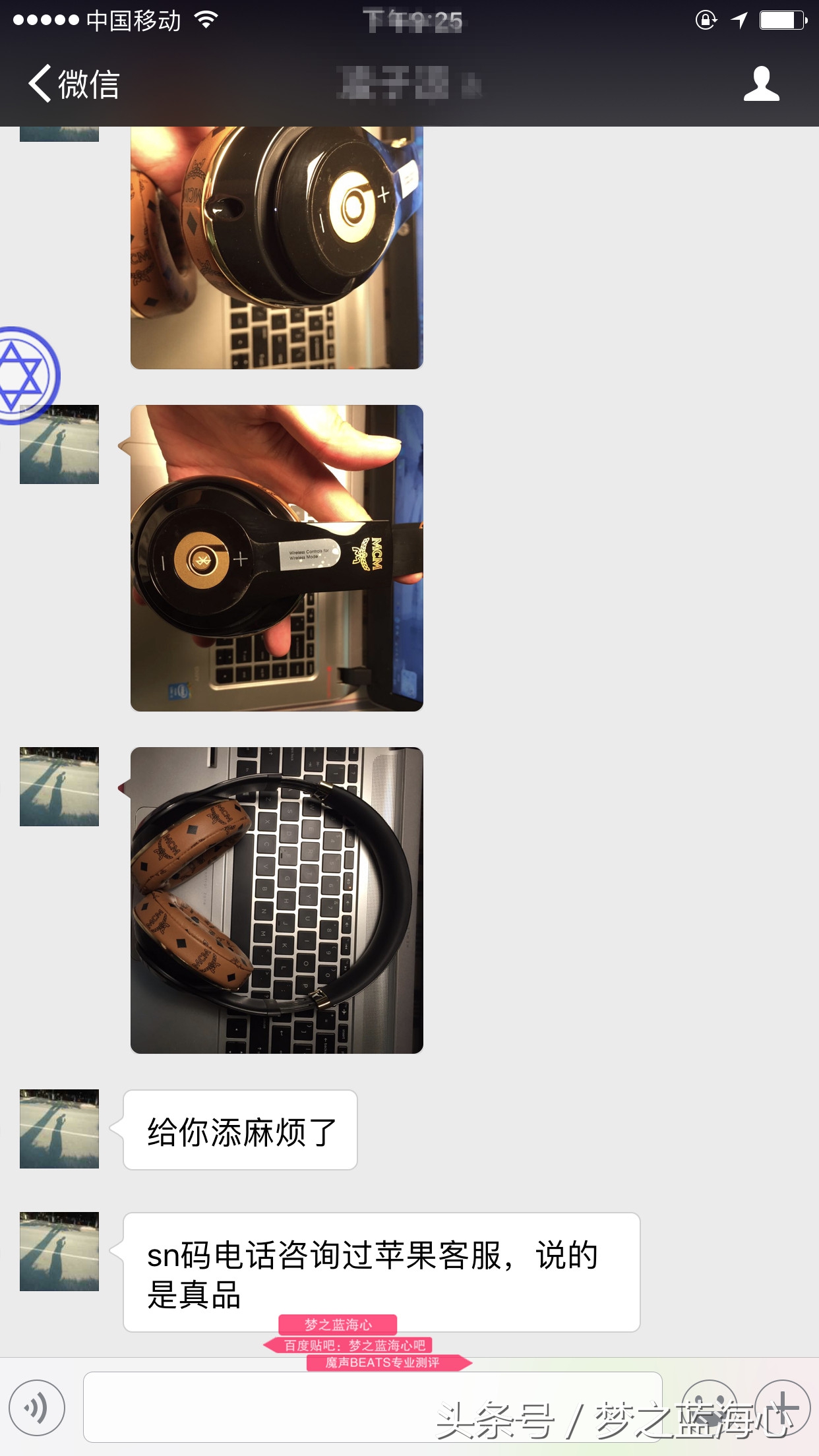 以为通过SN就能查beats魔声（魔音）耳机SN码真假？天真