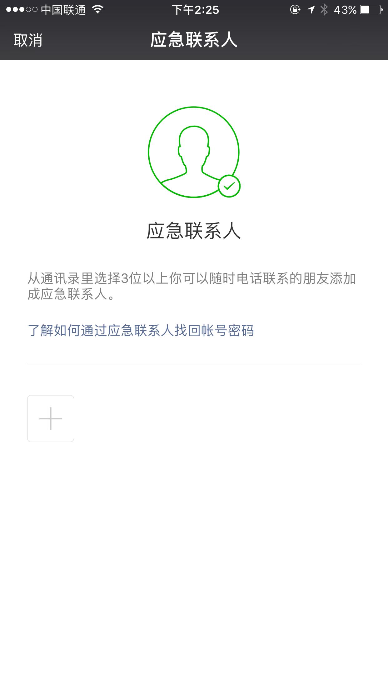 微信打开显示被盗建议重启手机,微信被盗怎么办网警教你三步找回