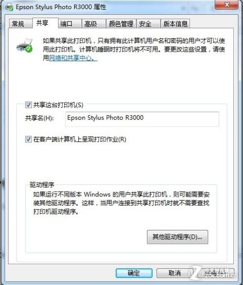 win7系统打印机共享怎么设置,win10连接win7共享打印机