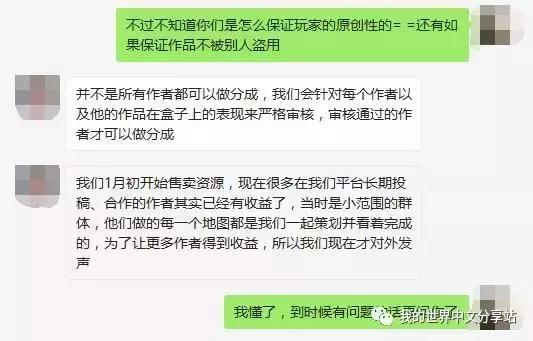 你会为《我的世界》中的原创资源付费买单吗？