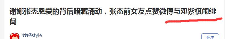 邓紫棋张杰和谢娜,张杰和邓紫棋谢娜