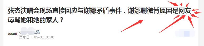 邓紫棋张杰和谢娜,张杰和邓紫棋谢娜
