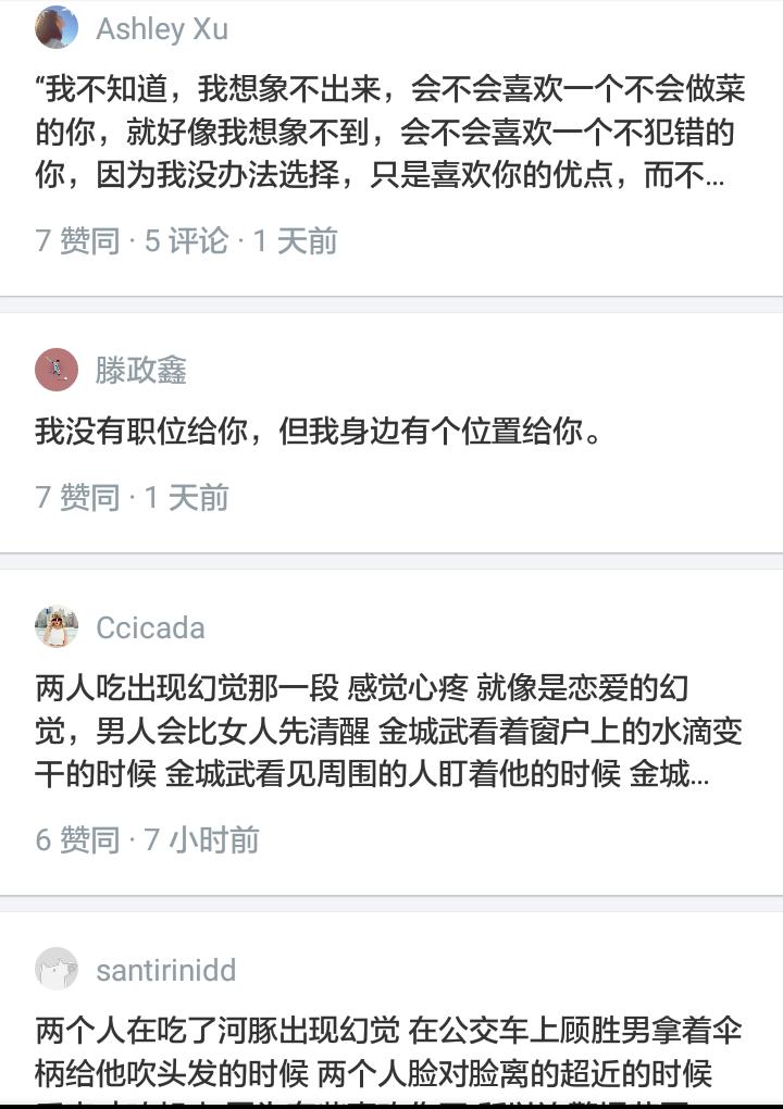 喜欢你：各路给五星好评，喜欢还是讨厌究竟何去何从？