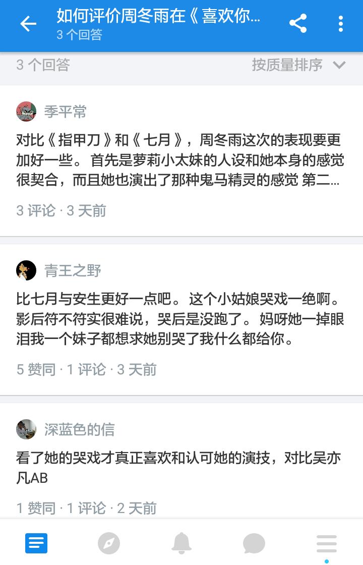 喜欢你：各路给五星好评，喜欢还是讨厌究竟何去何从？