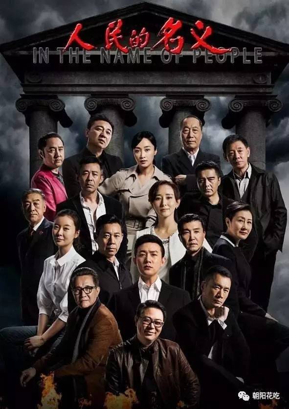 揭秘“汉东省”背后*b大**oss，导演不仅“徇私”还“任人唯亲”