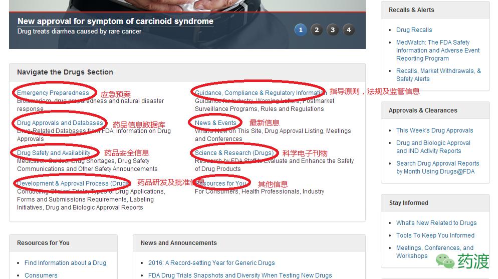 fda有中药吗,fda有哪些国家认证
