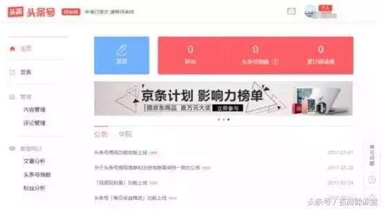 新媒体平台怎么注册,新媒体小白入行必备术语