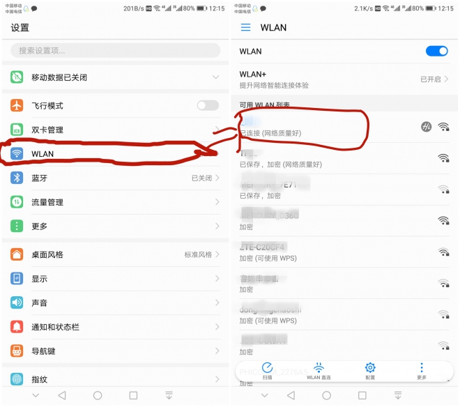 华为手机怎么设置wifi防止蹭网,华为手机如何设置wifi不被蹭网