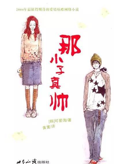 有哪些非主流小说特别吸引你,小时候心血来潮写的非主流小说