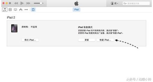 ipadair2解锁密码输错几次停用,ipad被孩子乱输密码怎么办