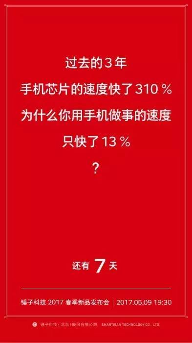 手机回应速度最快的芯片,手机芯片速率300m够吗