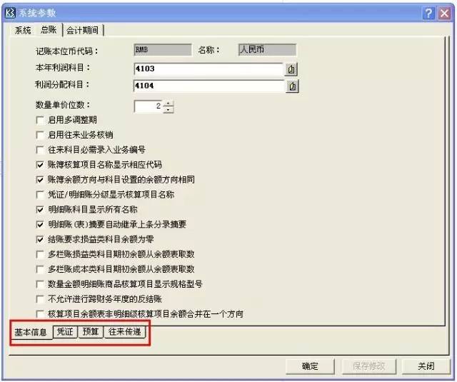 金蝶eas财务软件全套教程,kis金蝶财务软件操作流程