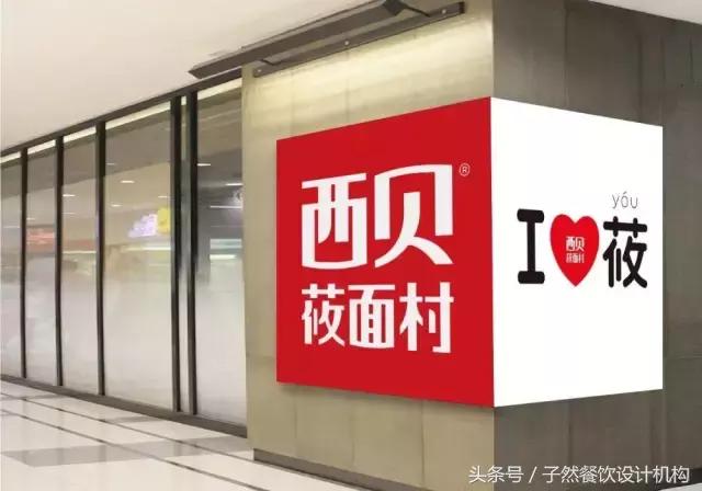 子然专栏｜餐饮，如何找到自己的品牌标签符号