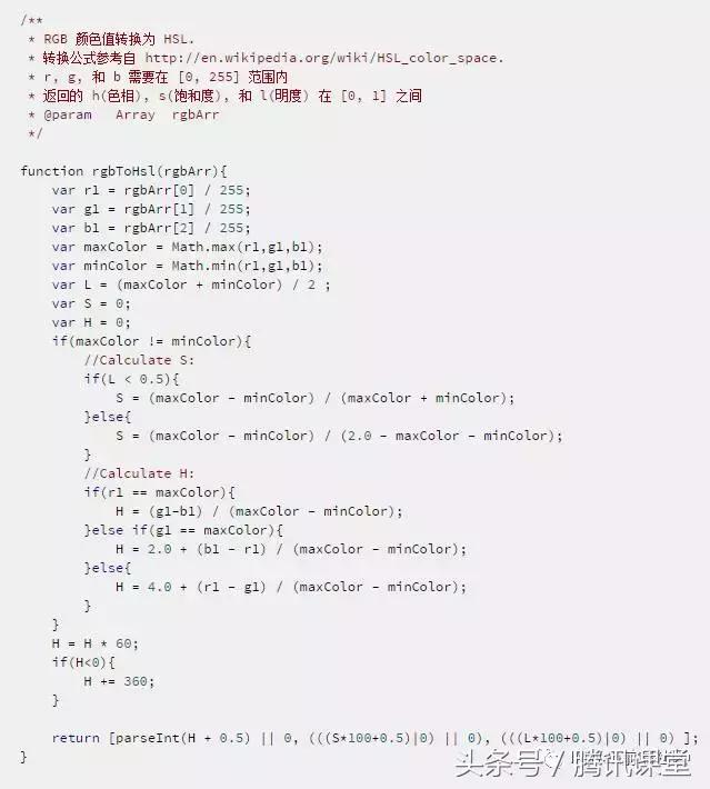 《QQ音乐小电台》小程序开发