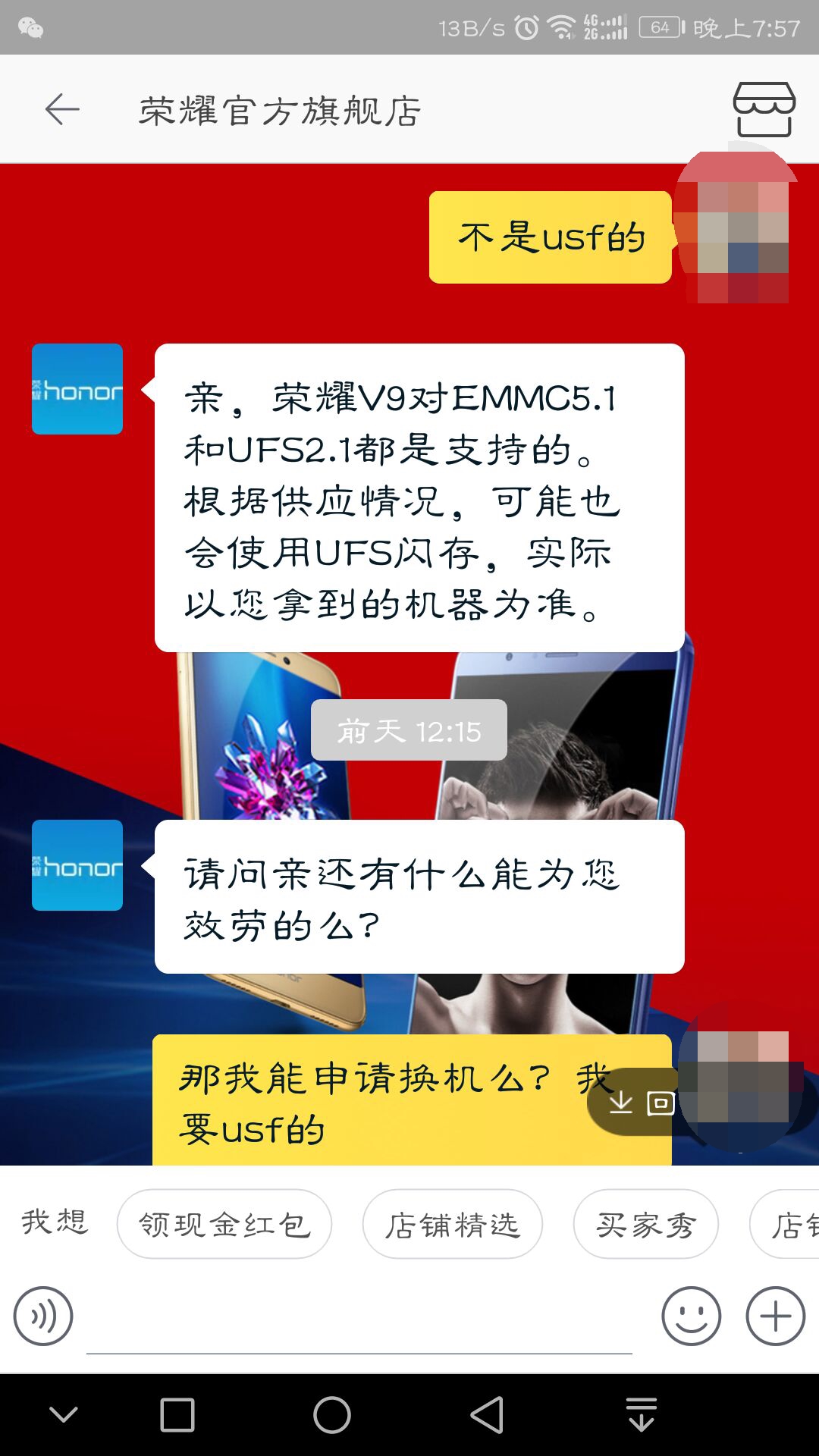 华为v9和光荣v9是一样吗,光荣v9和华为v9有什么区别