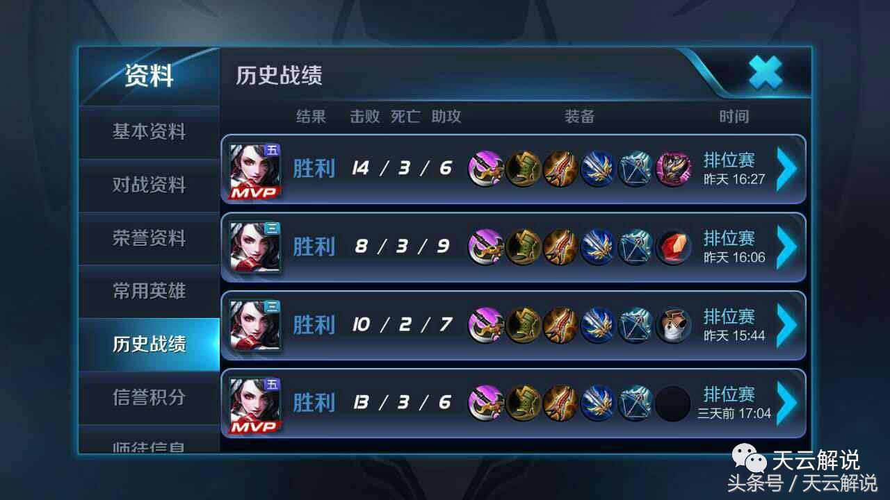 精通10个英雄,王者光荣精通所有英雄的人