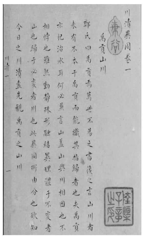 藏书印作伪的类型与辨别方法,木刻印刷与真迹如何鉴别