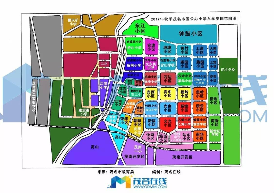 茂名市市区秋季中小学招生报名,茂名市2024年小学招生政策