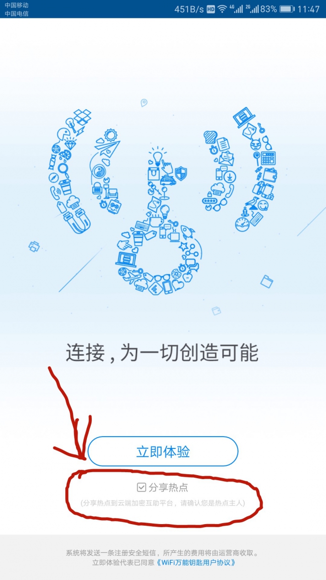 华为手机怎么设置wifi防止蹭网,华为手机如何设置wifi不被蹭网